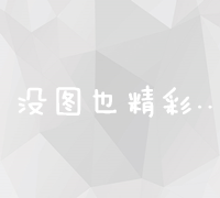 揭秘高效搜索引擎营销方法：策略、工具与实战案例全解析