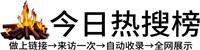 茶山镇今日热点榜